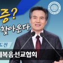 [하나님의교회/설교] 목표에 대한 도전 이미지