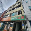 신도장여관 네이버블로그