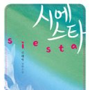 시에스타스포츠