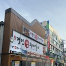 나도갈비 | 초지동 명인참수제갈비 부드러운 돼지갈비 맛집 후기