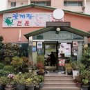 인동주마을 이미지