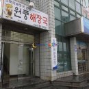 원풍해장국 이미지