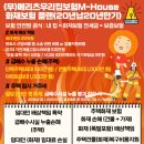 메리츠화재해상보험주식회사 | [공지] [메리츠화재] 주택화재보험 "설마우리집이?" 아파트화재보험 없으면 전재산 날릴 수 있습니다.