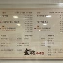 김사장아구찜 이미지