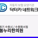 봄누리한의원 이미지