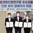 한국기초과학지원연구원