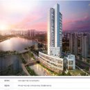 광교 효성해링턴타워 이미지