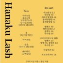 하나쿠래쉬