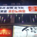 코인홀릭코인노래타운 이미지