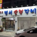 범서숯불갈비 네이버블로그