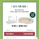 설재현 | [내돈내산] 몽제 에어네트 펫베드. 설재현 수의사가 추천한 애견침대. 슬개골 관리템. 세척가능한강아지...