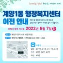 계양1동 행정복지센터 이미지