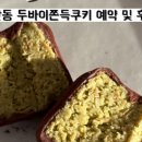 구움새