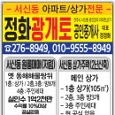 정화공인중개사사무소 이미지