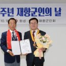 대한민국재향군인회 이미지