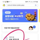 또하나의가족 | 쉽고 편리한 또하나의가족 요양시설 비교 서비스 이용 후기😊