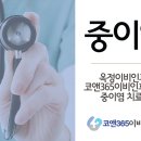 코앤365이비인후과의원 이미지