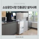 도도커피렌탈