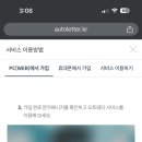 하나오토써비스 이미지