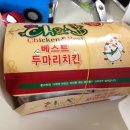 씨에이치앤비(CH&B)두마리치킨 | 맛있는치킨을 찾는다면? 티바두마리치킨 베스트두마리치킨 ㅋㅋ