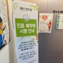 해산한의원 이미지