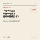 백조농장(1) | 20년 구축 아파트 올리모델링 6,800만 원 — 업체 선택부터 600만 원 절약까지 실전 후기