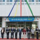 경기도청북부청사 이미지