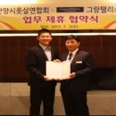 안양시풋살연합회