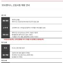 SSG랜더스 신입사원 채용 공고(~5/16) 이미지