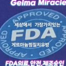 가가호호게르마늄찜질체험방
