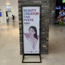 호호뷰티 | 호호뷰티 팬밋업 하남 스타필드 방문 후기💕