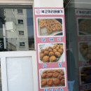 복코끼리꽈배기 - 예천군 군청길 17 | 복코끼리꽈배기
