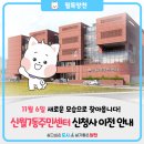 신월7동주민센터 이미지