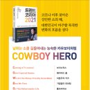 트렌드코리아 이미지