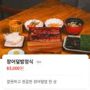 1634 | 여의도 장어덮밥 맛집 타마｜히츠마부시 하나로 밀고 나가는 여의도 찐맛집 장어덮밥정식 후기
