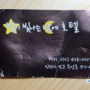 모텔별밤 이미지