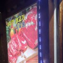 성신숯불생고기