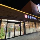 울산 남구 맛집 쑝쑝돈까스 울산신정점 이용 후기