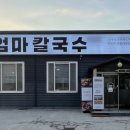 이디야커피송학점