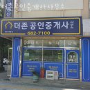 더존공인중개사사무소 | 부천부동산 더존공인중개사사무소 공장임대