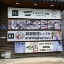 경복궁 한복대여추천 사이즈 다양하고 경복궁에서 가까운 원데이한복 방문 후기