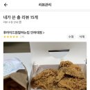 후라이드참잘하는집 인하대점 이미지