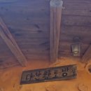 다산방펜션 이미지