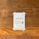 어글리독 | 숨겨진 망원동 빵지순례 일본감성 빵집 코토베이커리｜예약방법·추천메뉴