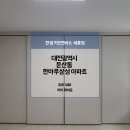 한마루삼성 이미지