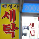 백성사 - 연제구 거제천로124번길 44 | 백성사