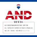 에스지에셋공인중개사사무소 | 2023 리맥스코리아 AND(Agent Networking Day) 참석 후기