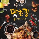 평창BHC치킨