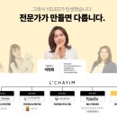 (주)르하임나디브 이미지