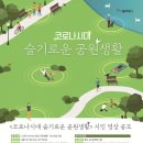 시대공원 이미지